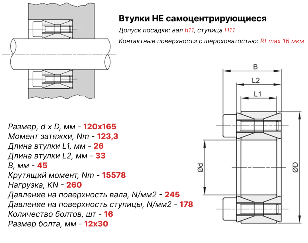 Чертеж втулка зажимная ВК40 120х165 Чертеж втулка зажимная ВК40 120х165