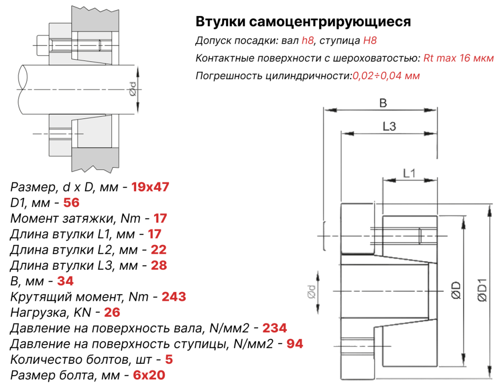 Чертеж втулка зажимная ВК16 19х47 Чертеж втулка зажимная ВК16 19х47